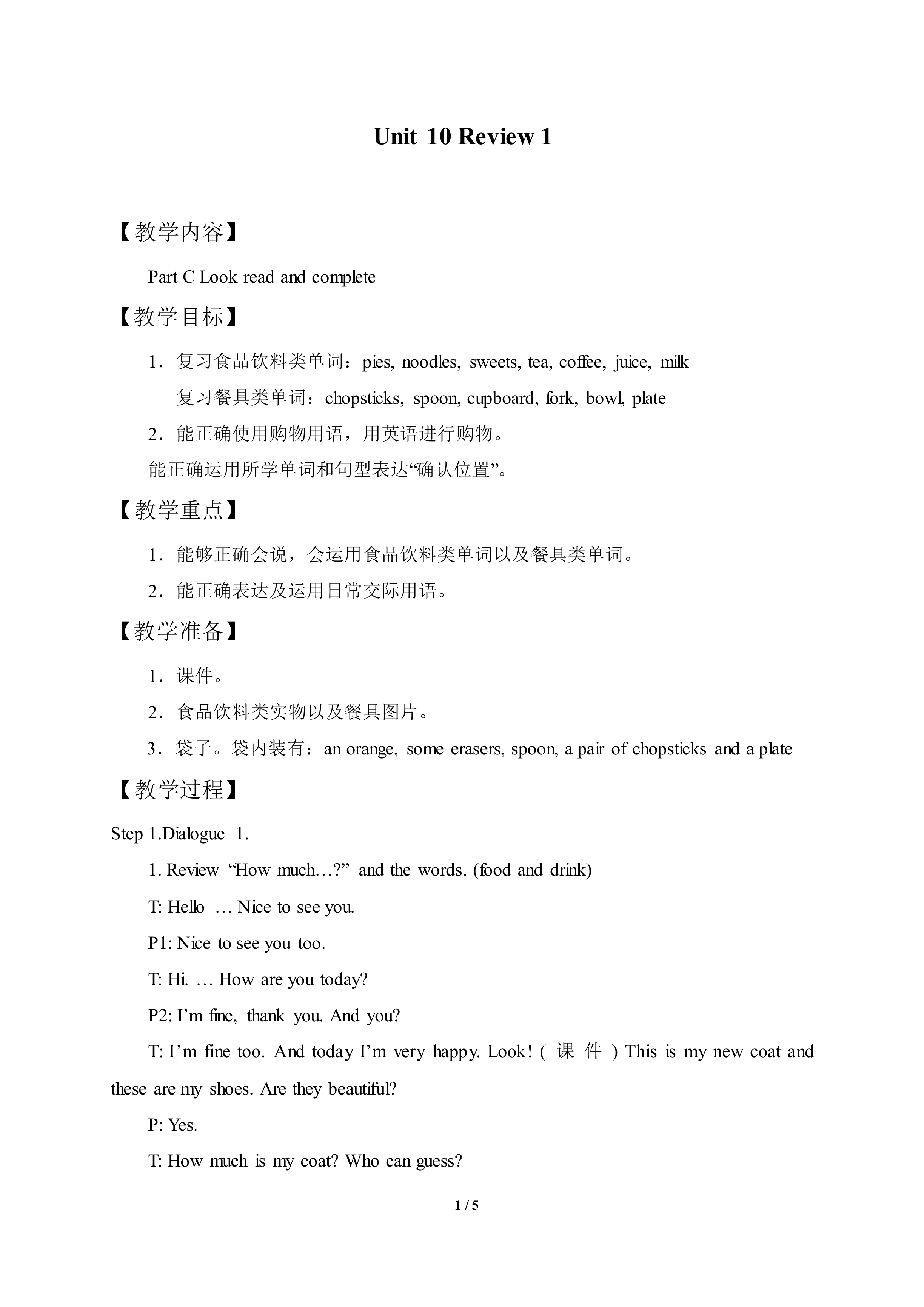 Unit 10 Review 1_教案1