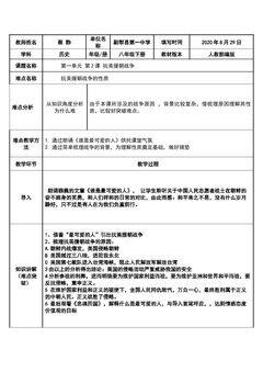 抗美援朝战争性质