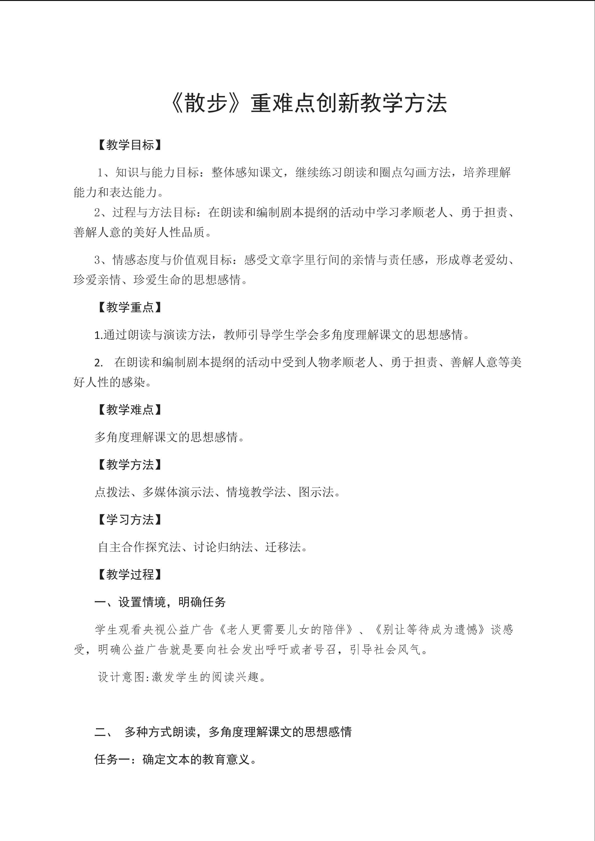 《散步》