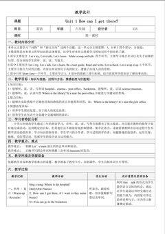 How can i get there  教学设计