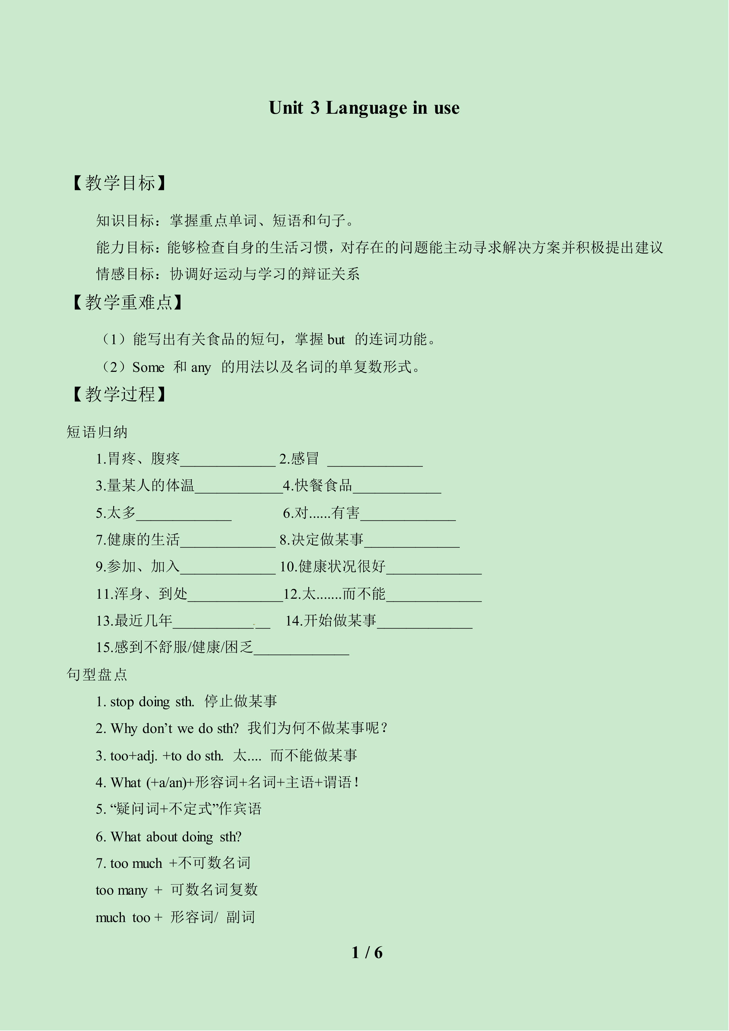 Unit 3 Language in use_教案1