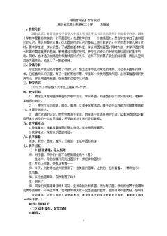 信息窗一(圆的认识)