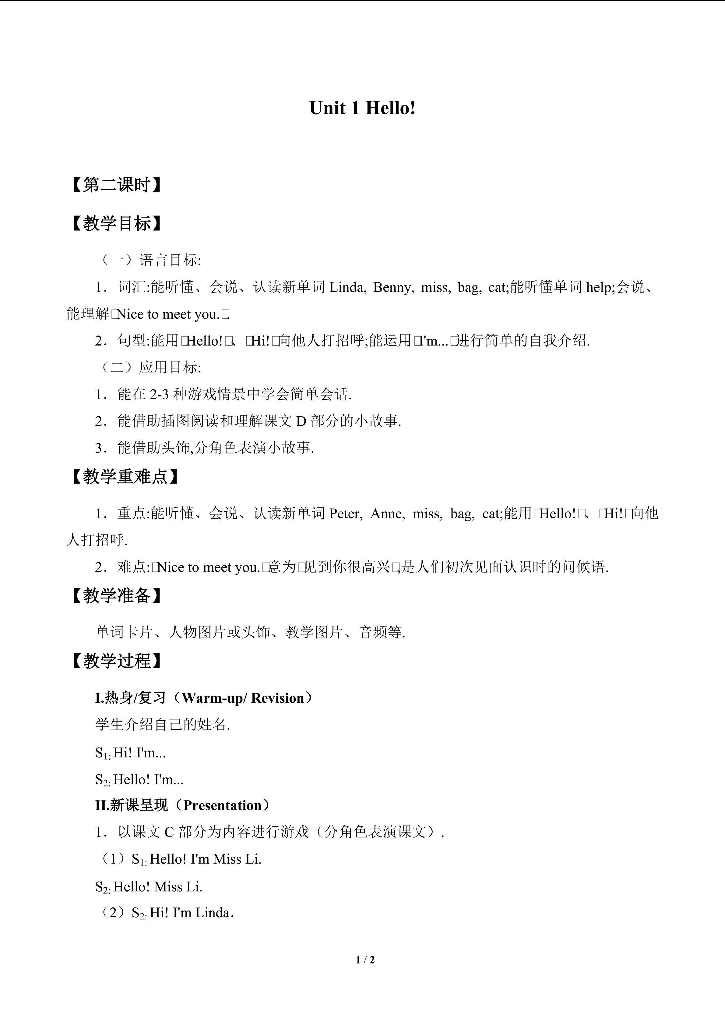 Unit 1 Hello!_教案2