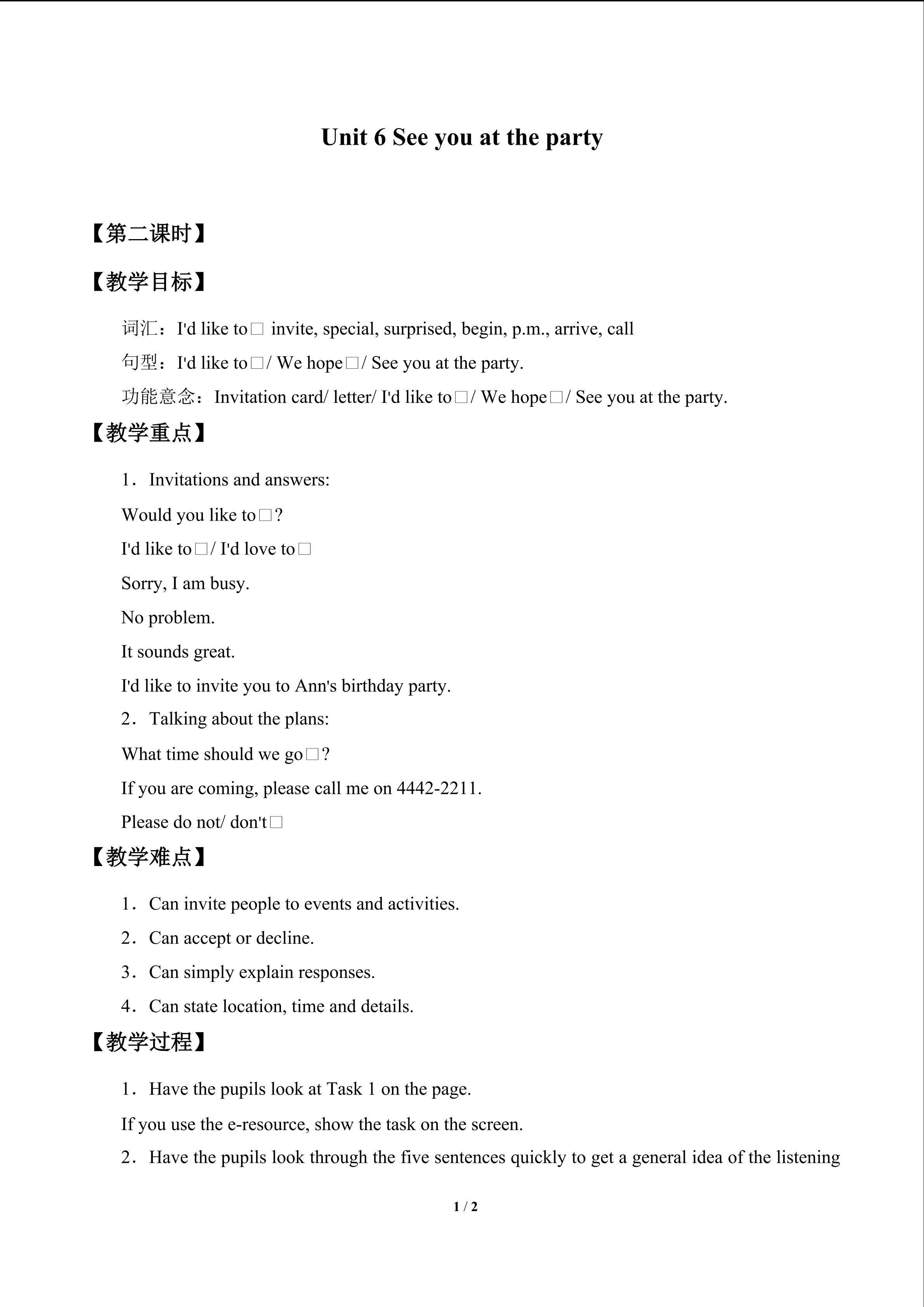 Unit 6 See you at the party_教案2