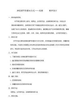 第三节 信息的处理