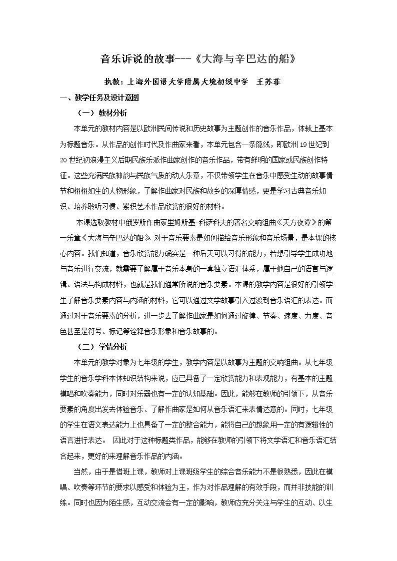 大海和辛巴德的船