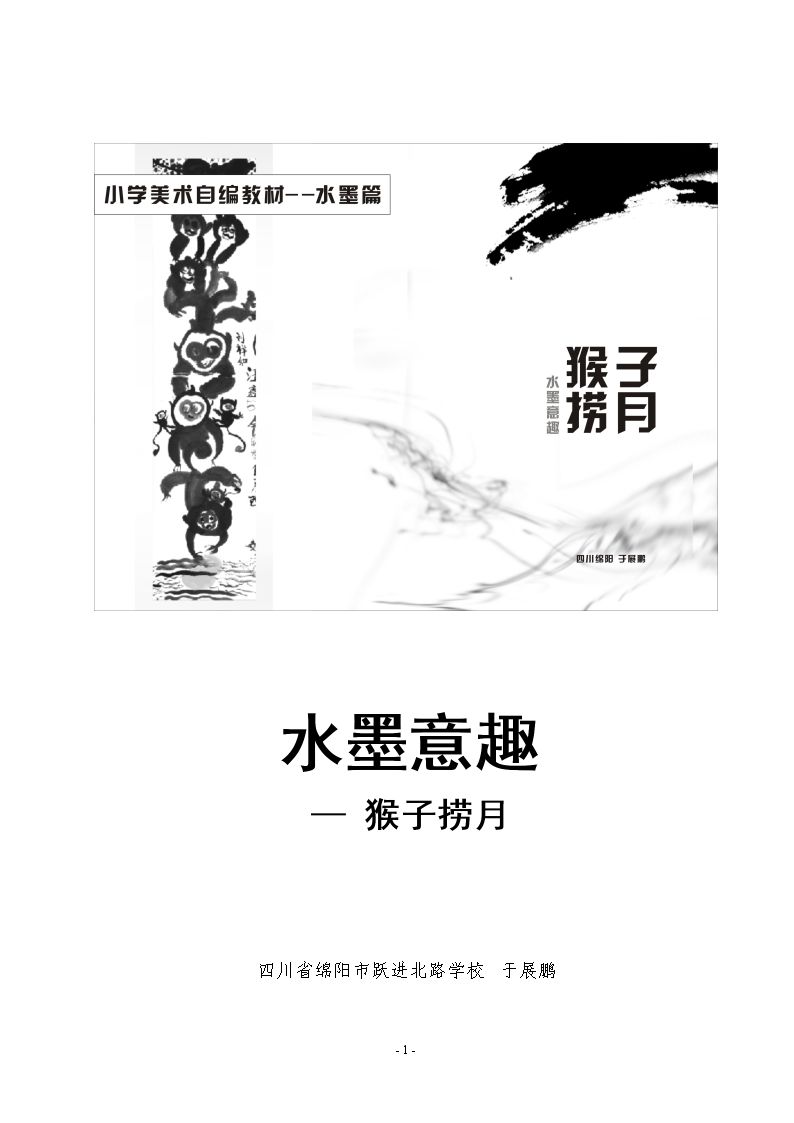 第14课：花鸟画（二）