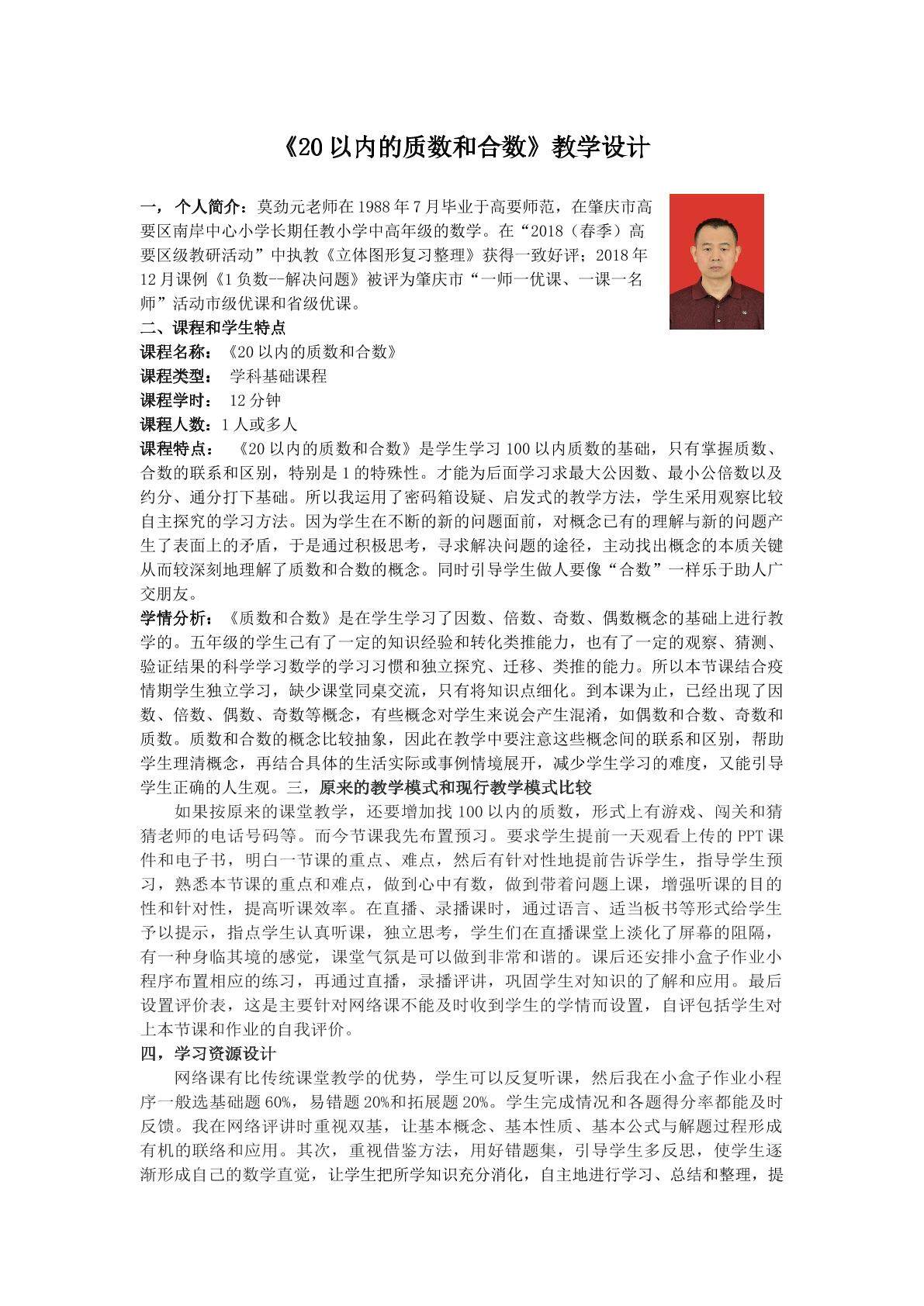 20以内的质数和合数