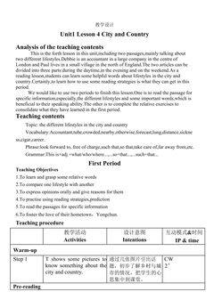 Unit1Lesson4 教学设计 罗永盛 永春美岭中学