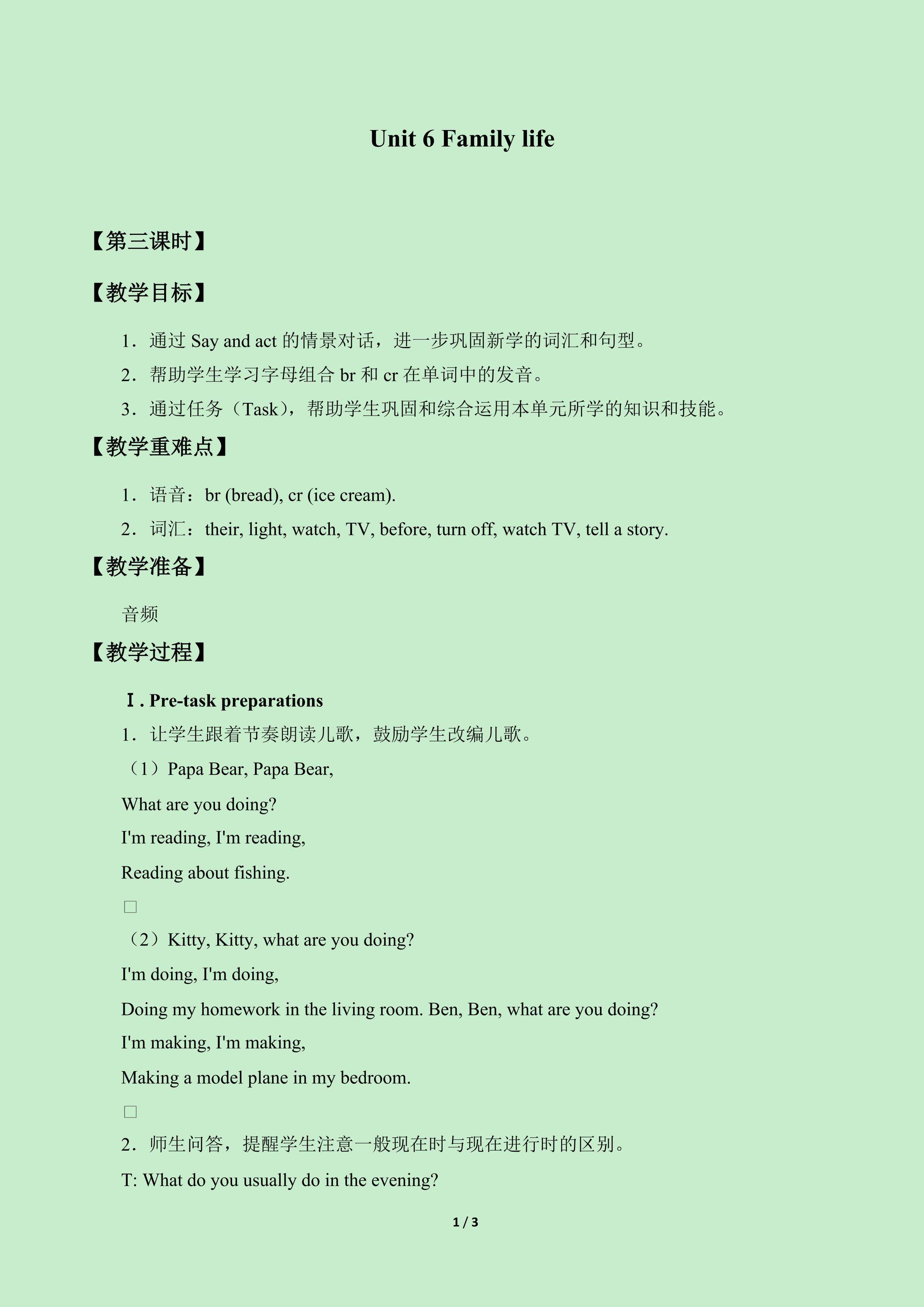 Unit  6  Family life_教案3