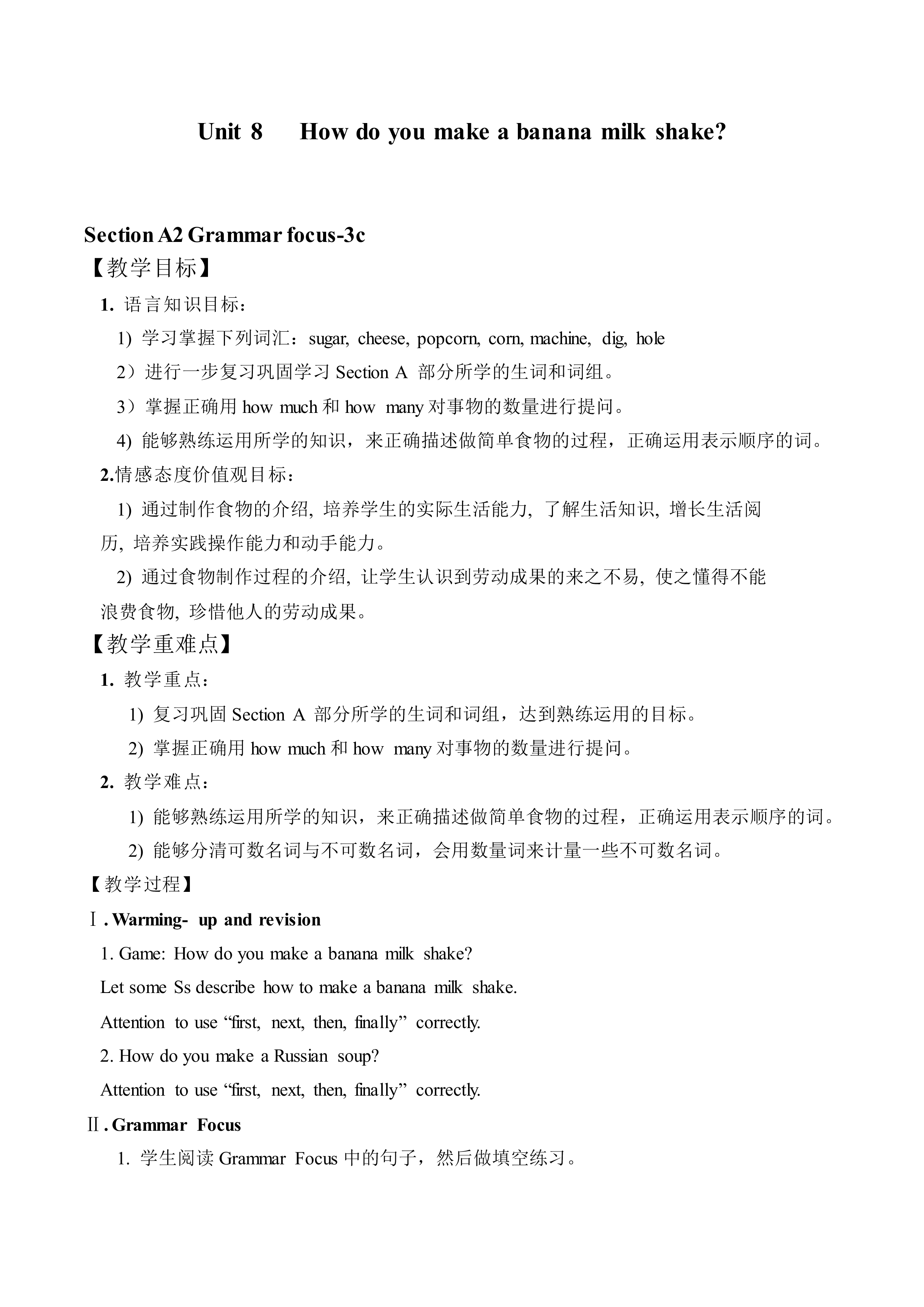 How do you make a banana milk shake? Section A_教案2