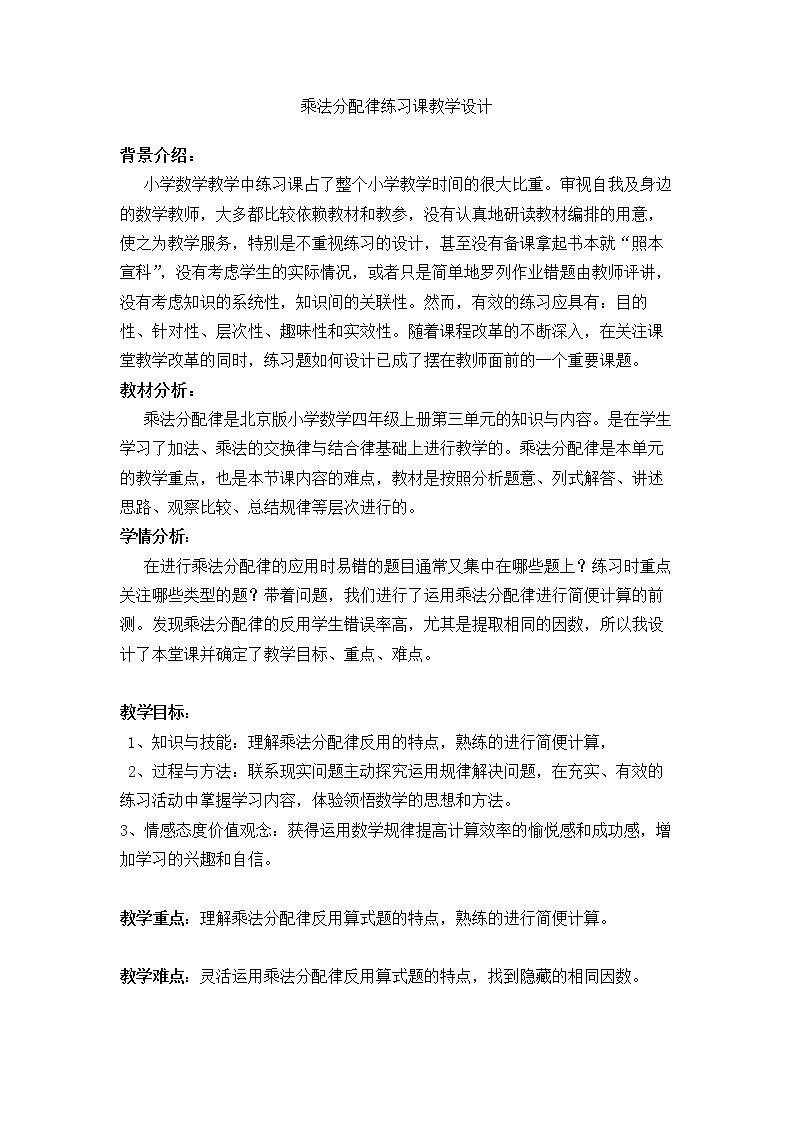 乘法运算定律