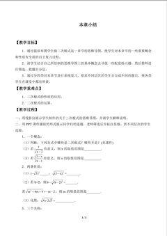 本章小结_教案1