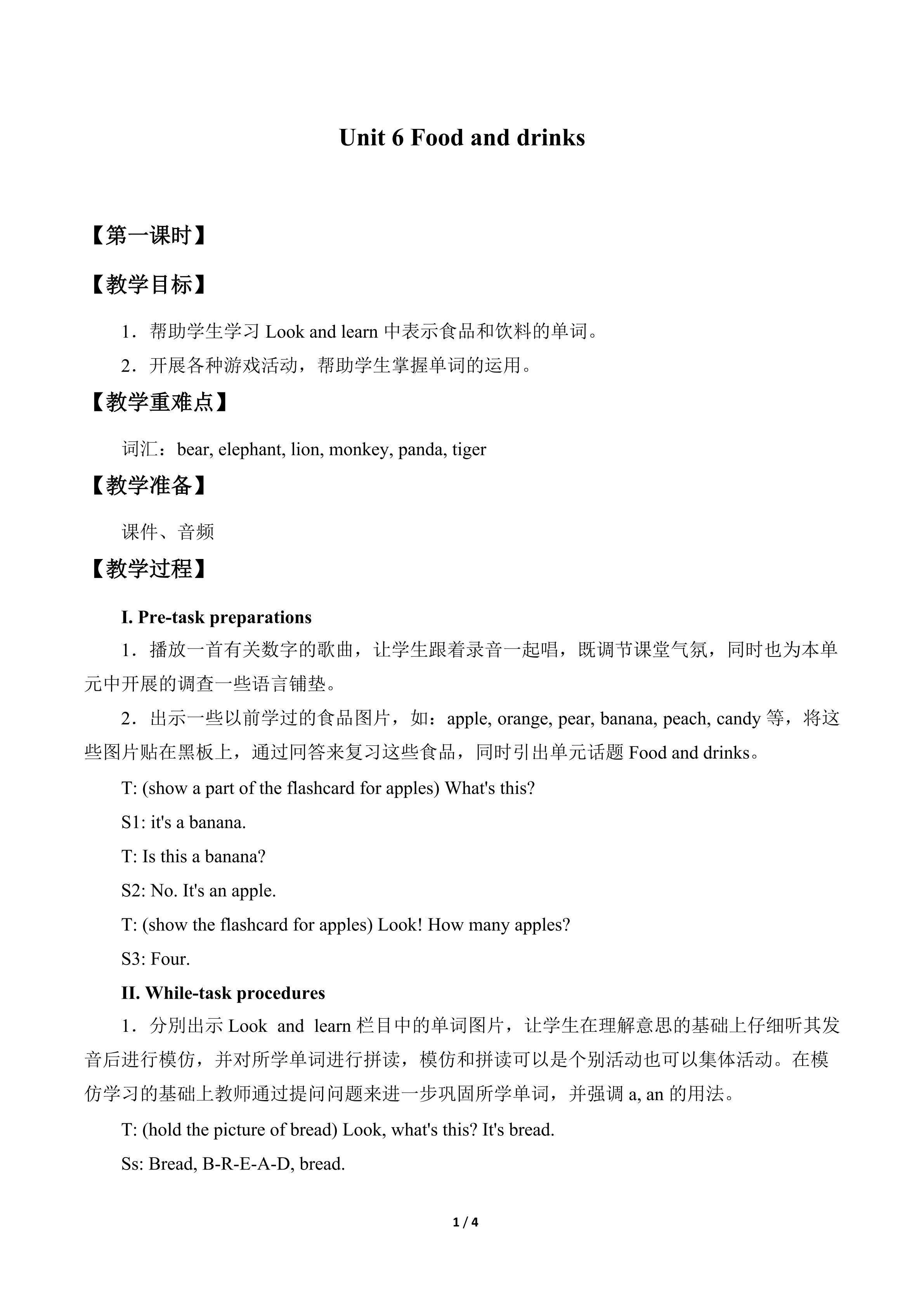 Unit 6  Food and drinks_教案1