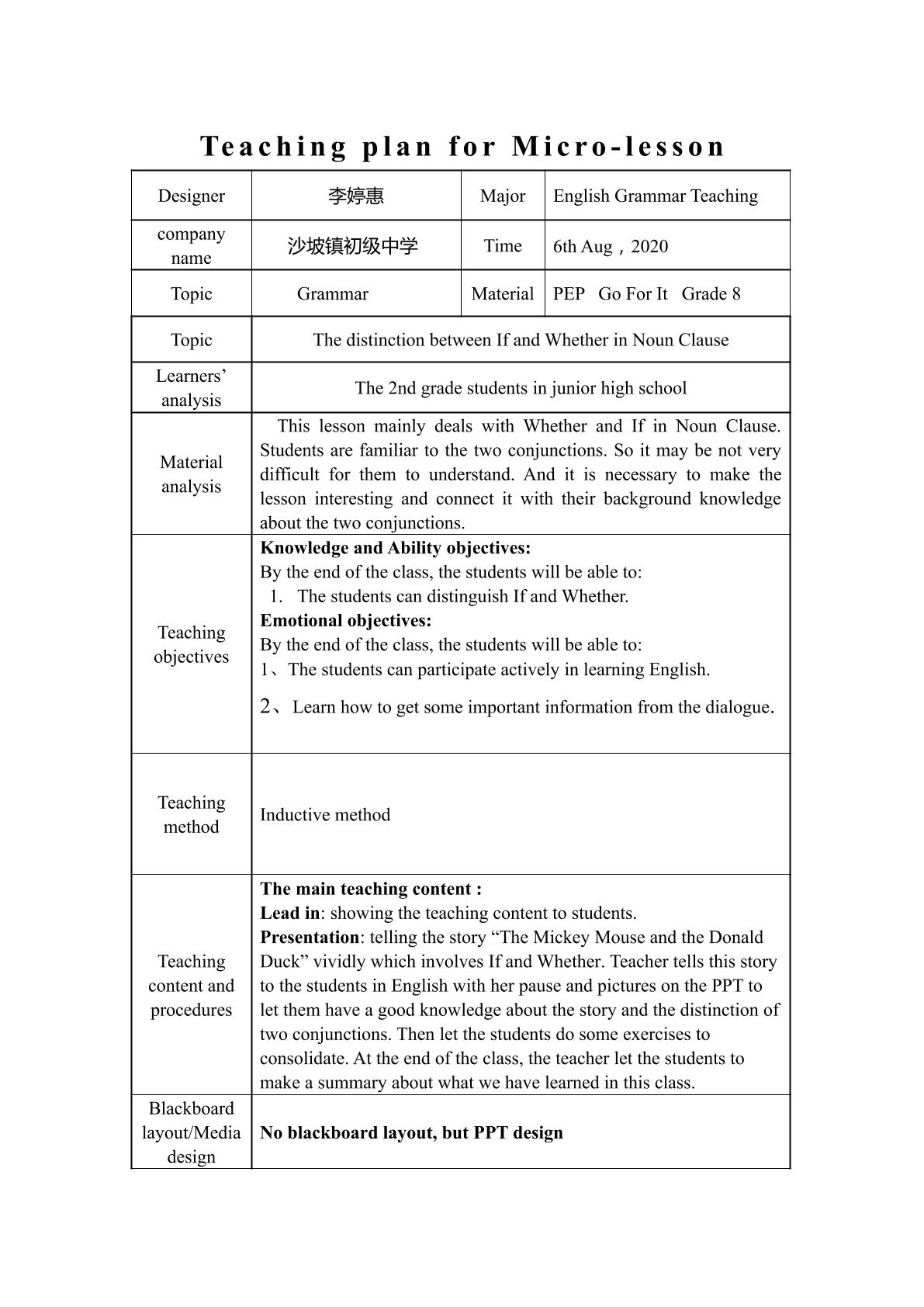 正确理解主语从句中，Whether和If之间的区别