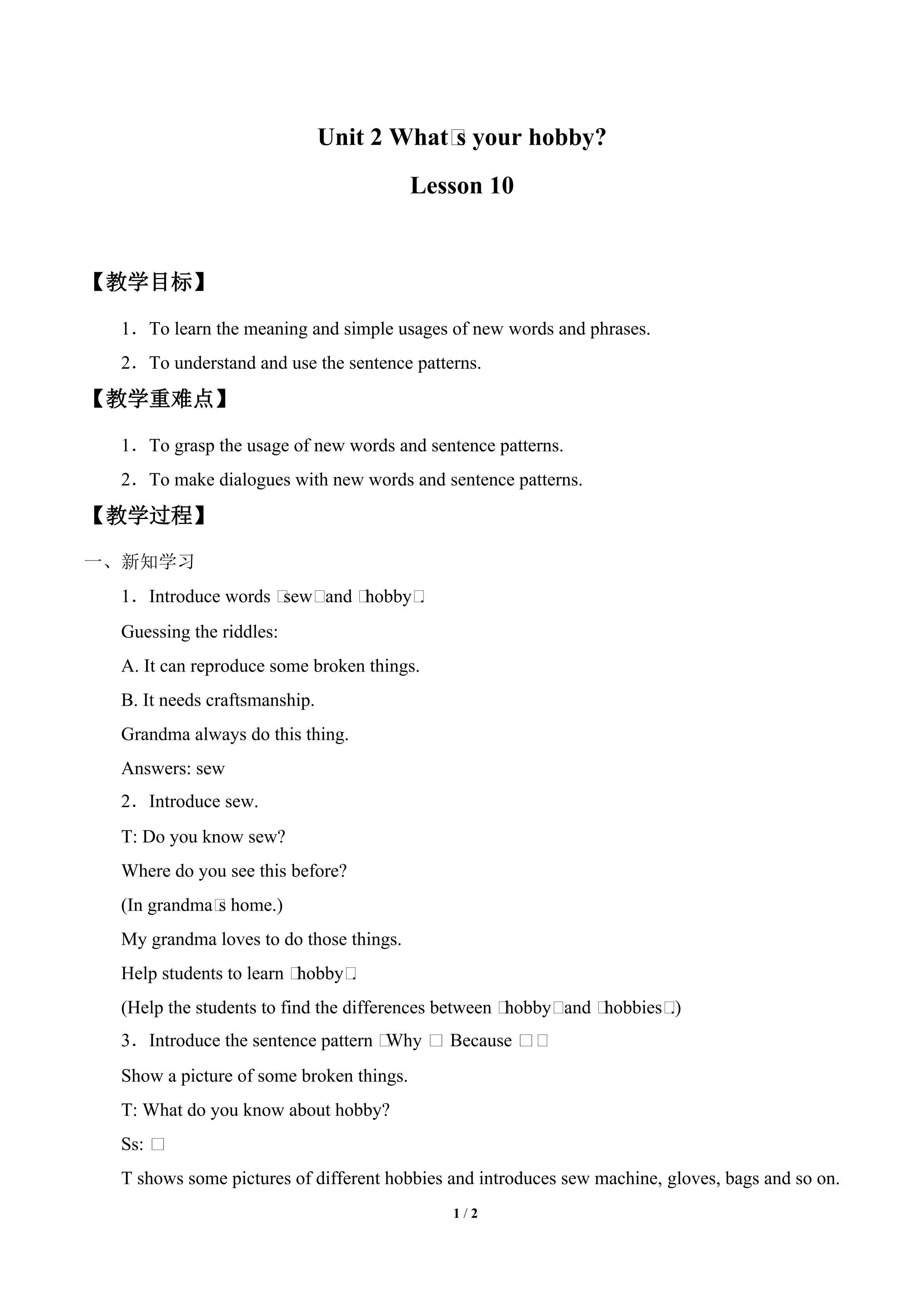 what's your hobby lesson 10_教案1