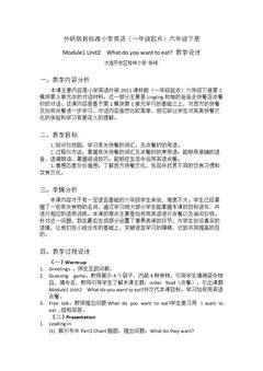 Unit 2 What do you want …