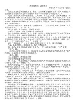 美丽的颜色