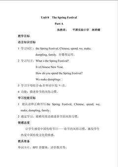 《The Spring Festival》教学设计