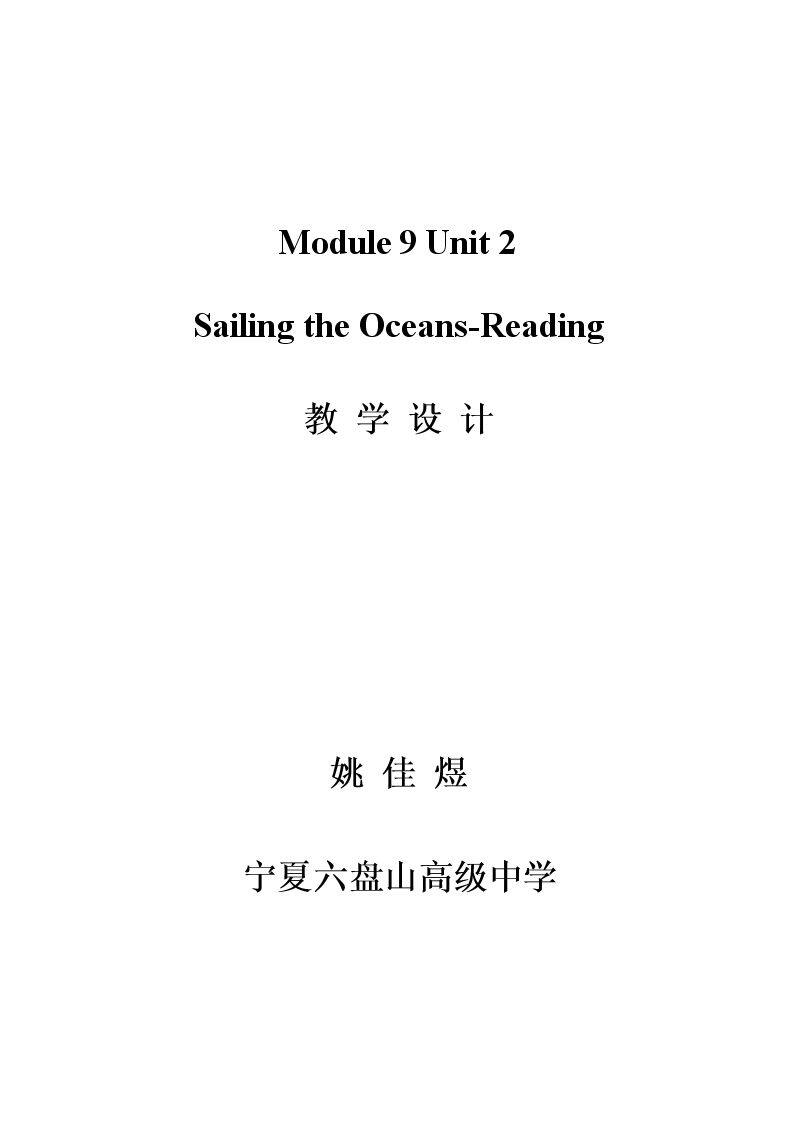 Warming up、Pre-reading、Reading、Comprehending