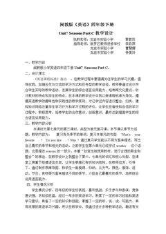 Part C