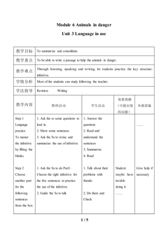Unit 3 Language in use_教案1
