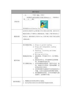 【茂名】4 第四课时