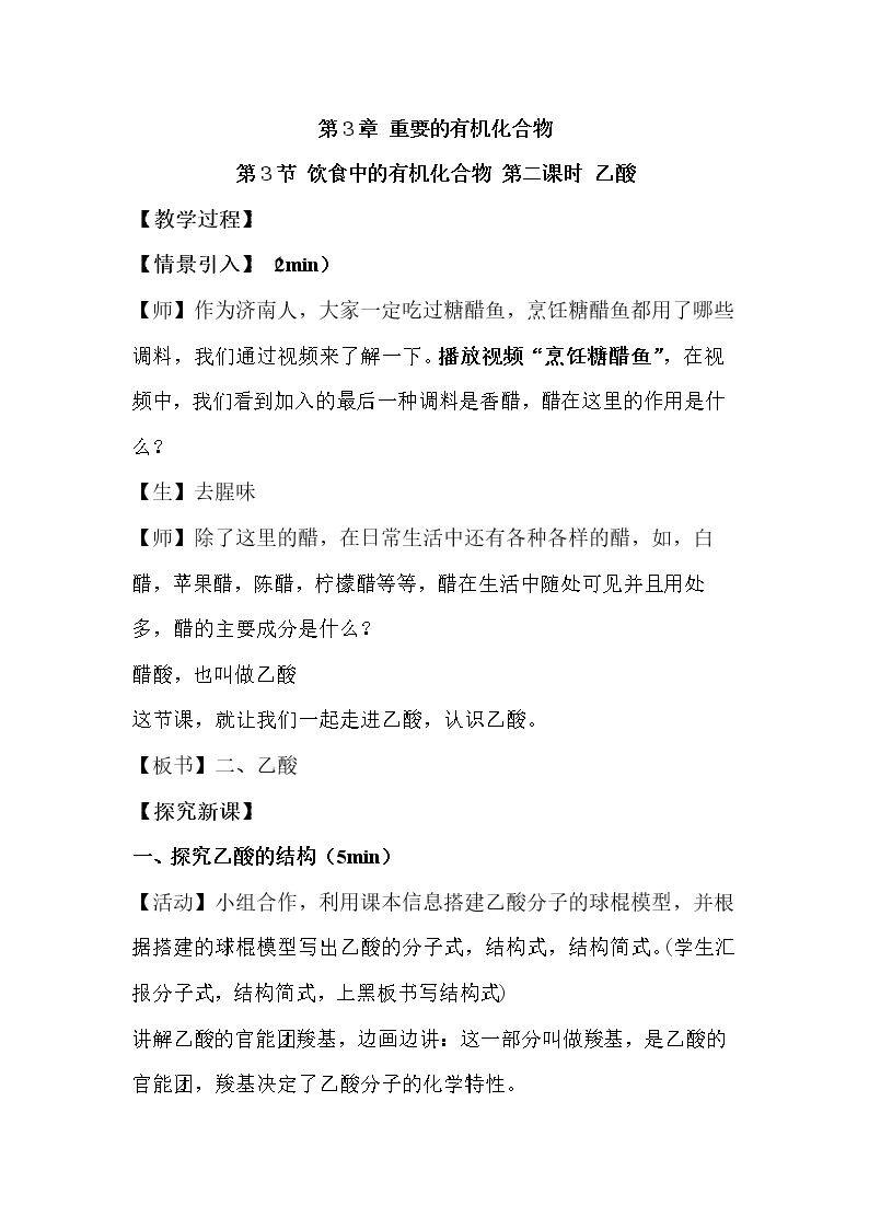 乙酸