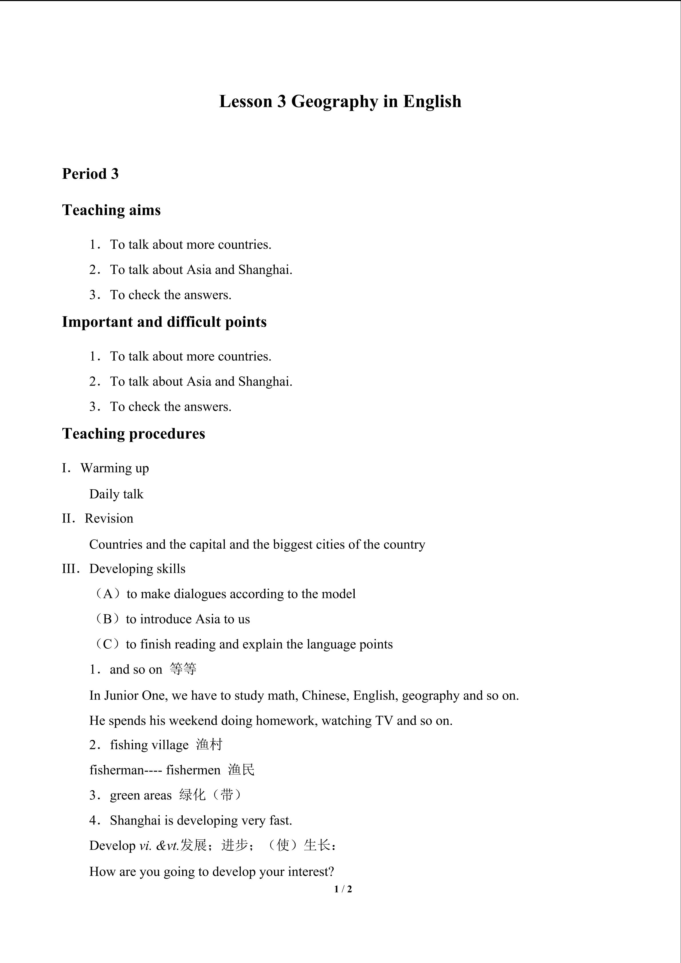 Lesson 3 Geography in English_教案3