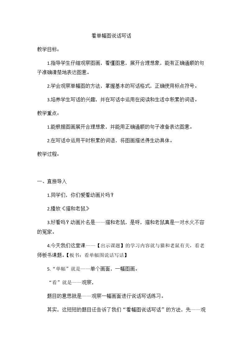 语文园地七