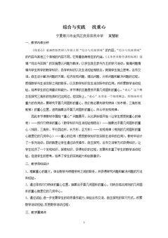 综合与实践 找重心