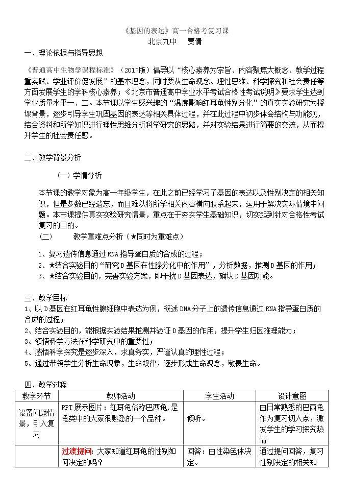 本章小结