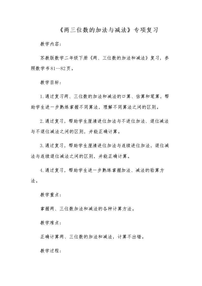 12、复习
