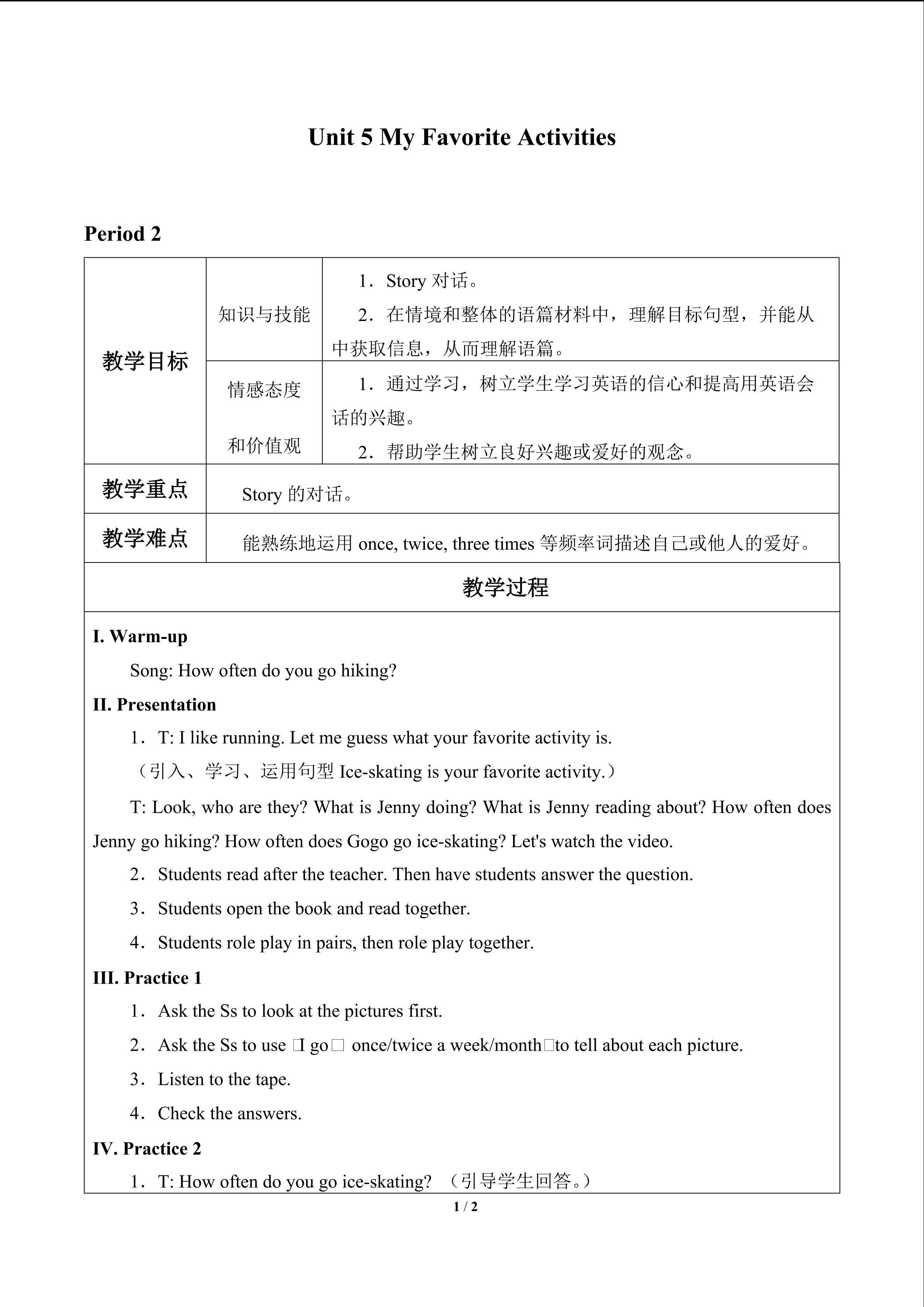 Unit 5 My Favorite Activities_教案2