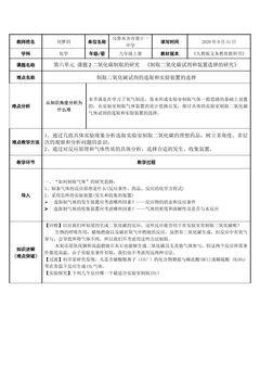 制取二氧化碳试剂和装置选择的研究