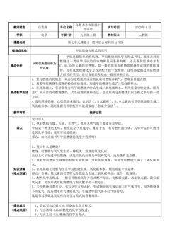 甲烷燃烧方程式的书写