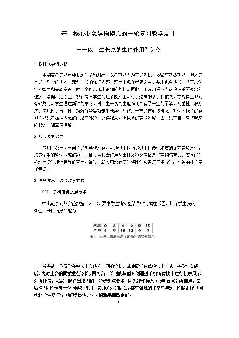全章复习与测试