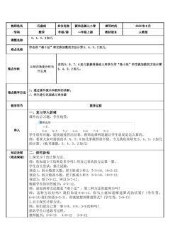 5、4、3、2加几