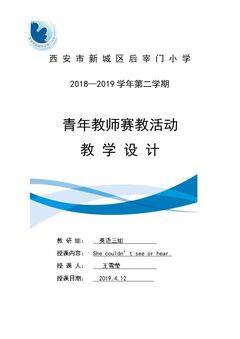 Unit 2 She couldn't see …