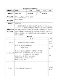 时间表达法