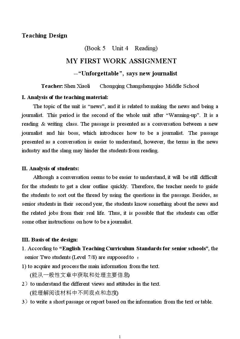 Warming up、Pre-reading、Reading、Comprehending