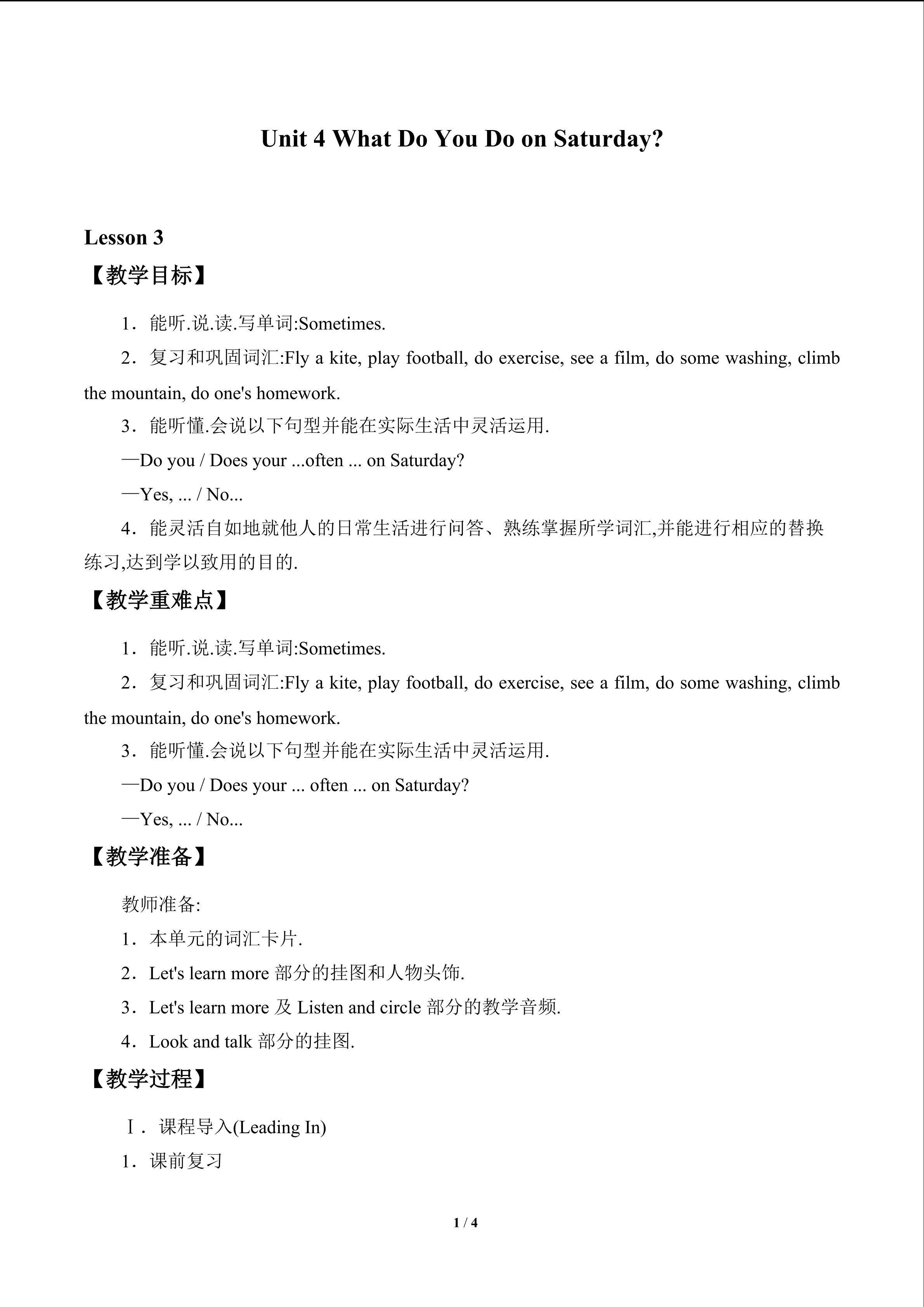 Unit 4 What Do You Do on Saturday?_教案3
