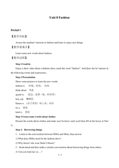 Unit 8 Fashion_教案1