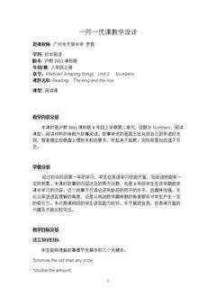 Reading'The king and the rice'