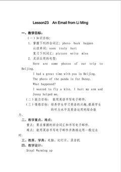 An Email from Li Ming