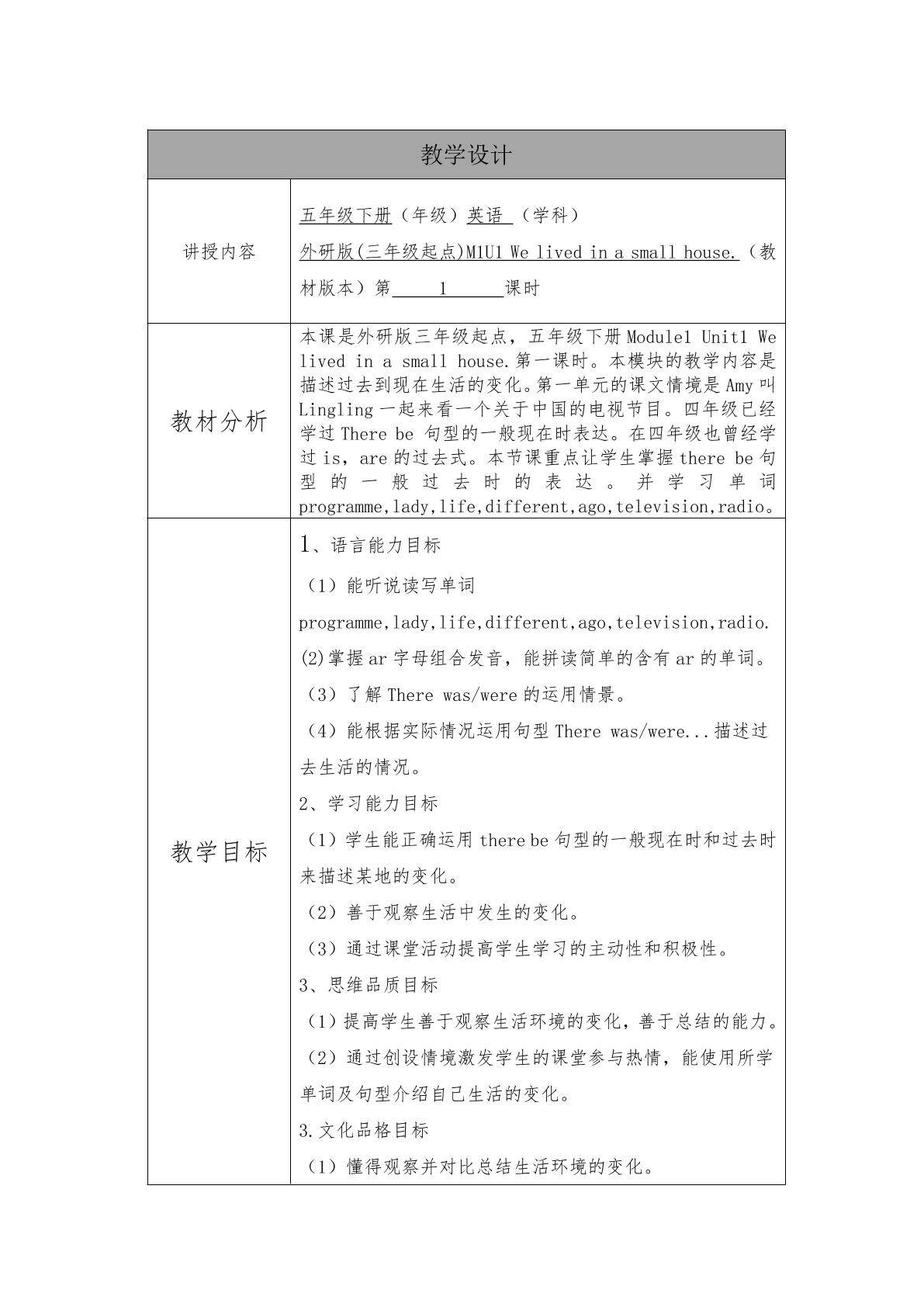 【茂名】教学设计