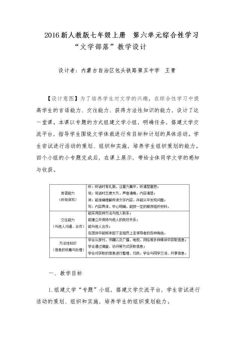 文学部落