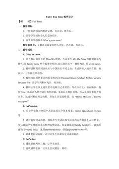 【教案】三年级上册英语人教版新起点Unit 1《Myself》(Fun Time)01