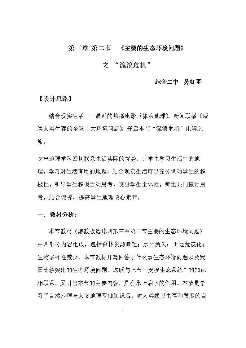 第二节 主要的生�…