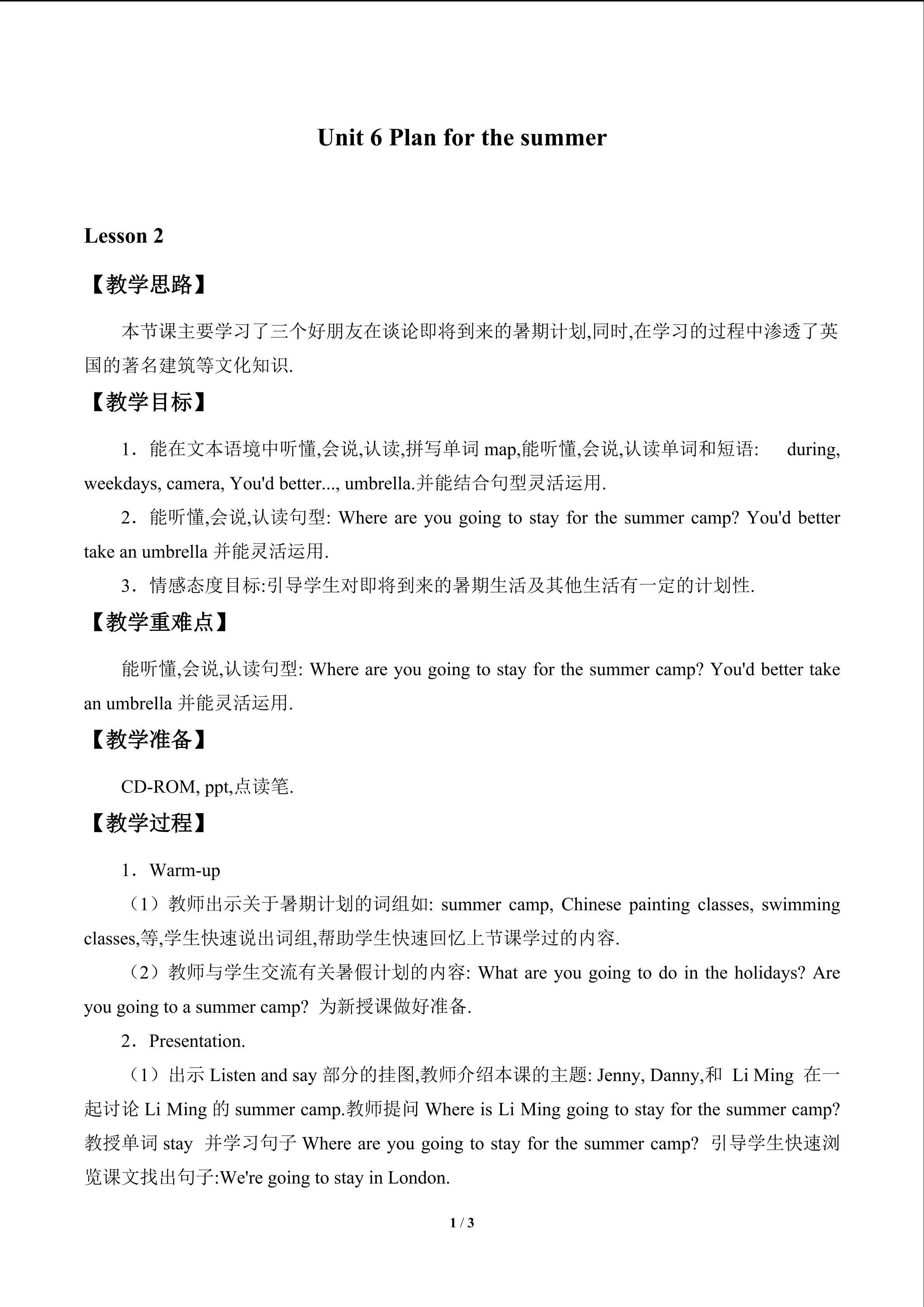 Unit 6 Plan for the Summer_教案2